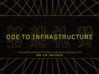 Ode to Infrastructure
